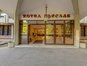 Hotel Preslav